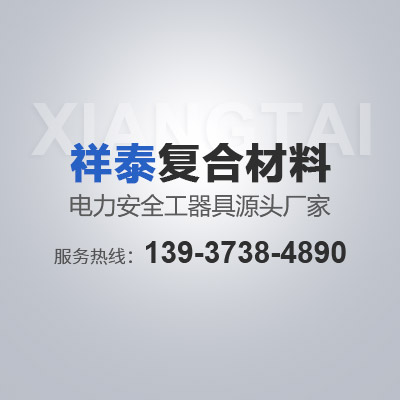 絕緣圍欄應(yīng)用場合有哪些
